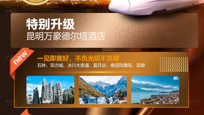 高铁沿线，探寻那些小众景点的独特魅力